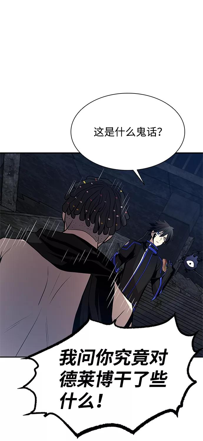 《反派绝杀》第31话 第20页