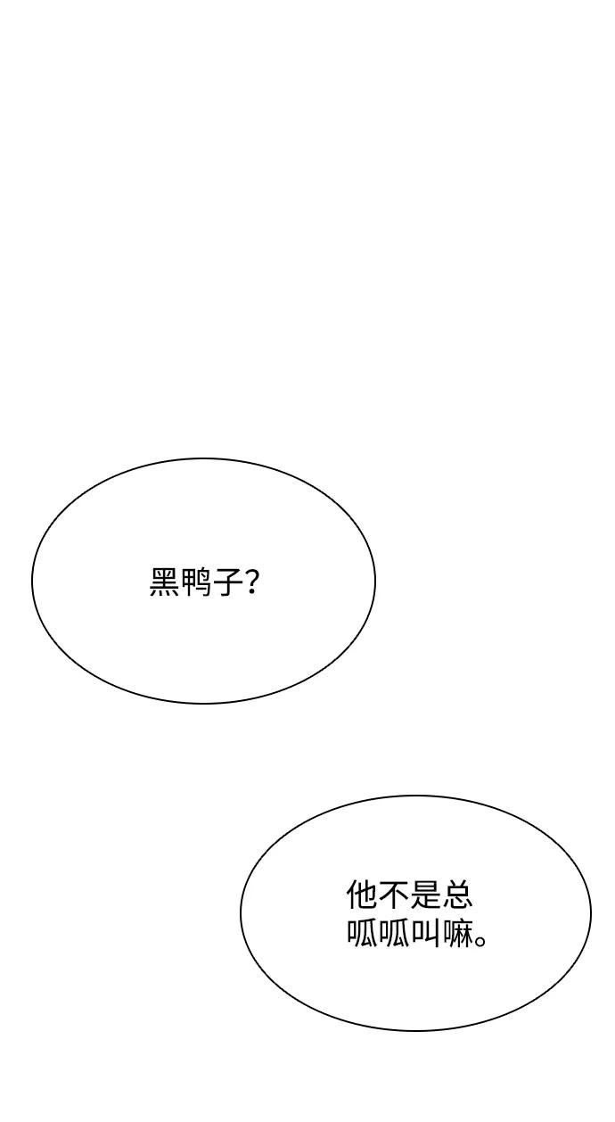 《反派绝杀》第31话 第44页
