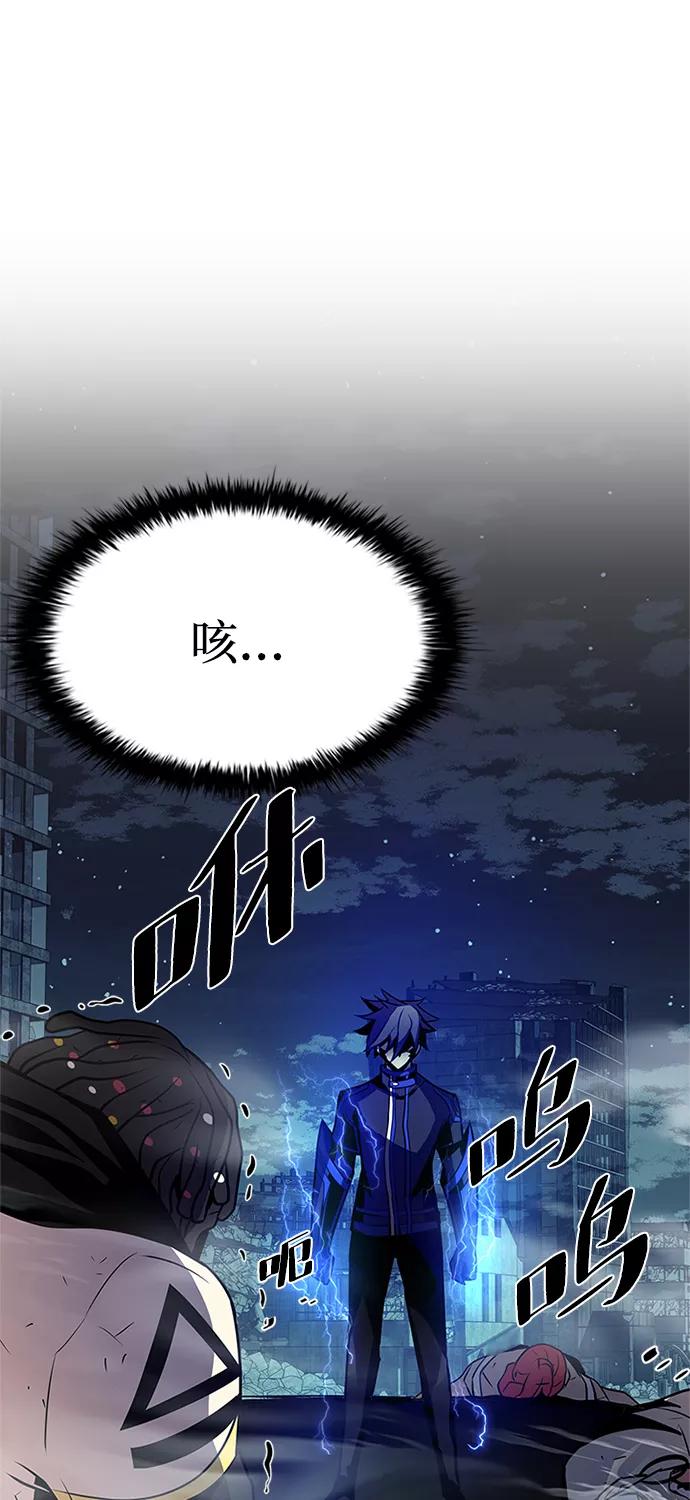 《反派绝杀》第31话 第93页