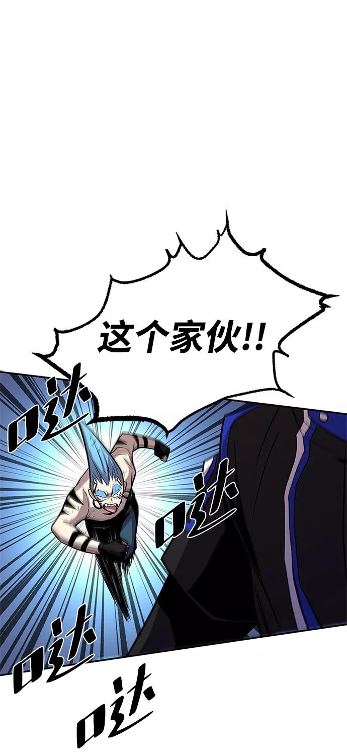 《反派绝杀》第31话 第81页