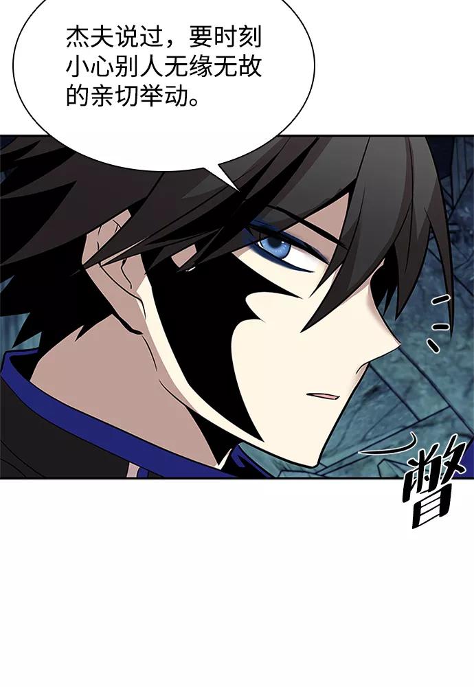 《反派绝杀》第31话 第15页