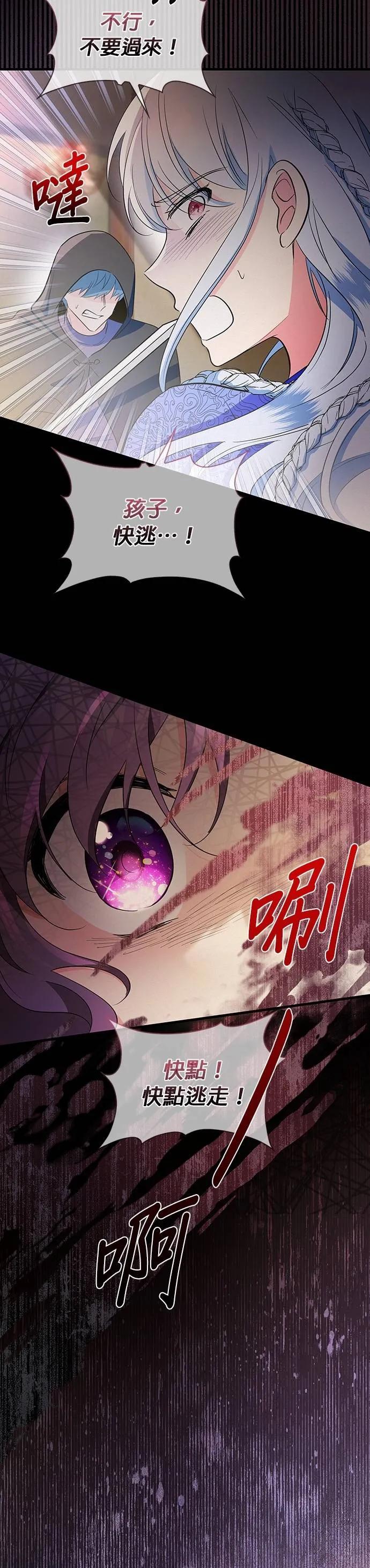 伯爵大人夜未眠ྲ) 第34话 第26页