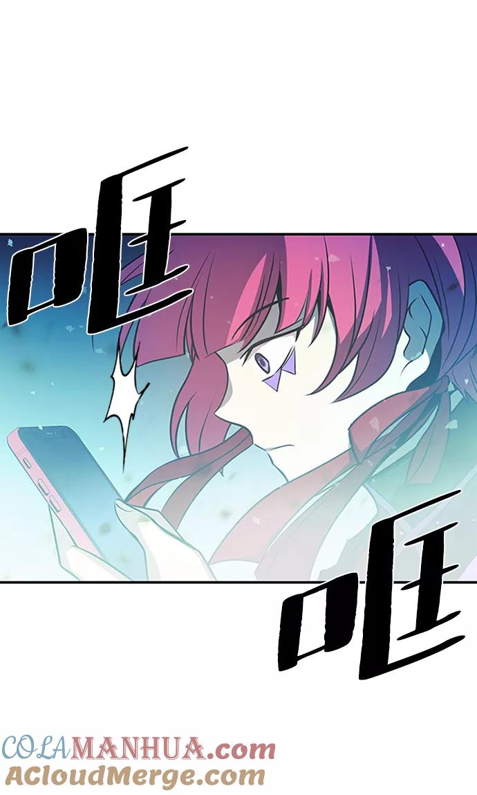 《反派绝杀》第31话 第61页