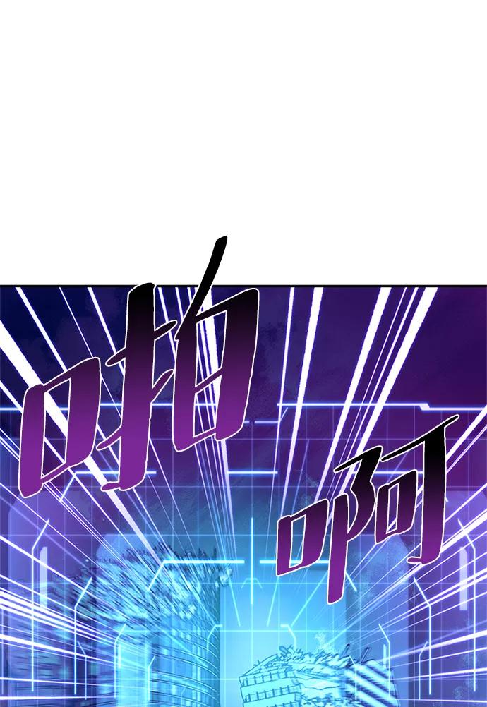 《反派绝杀》第31话 第56页