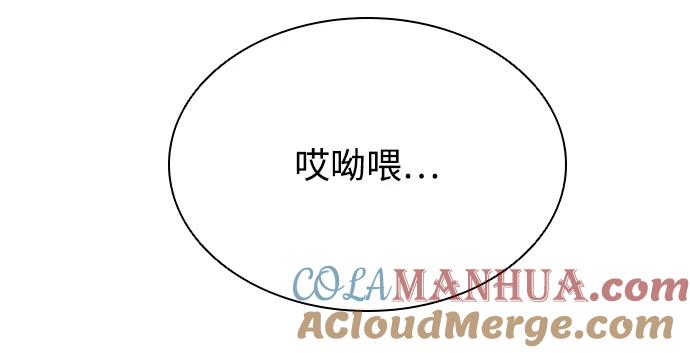 《反派绝杀》第31话 第52页
