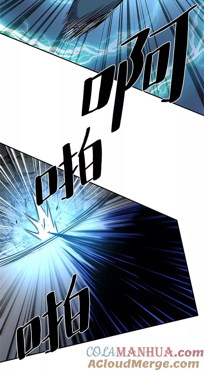 《反派绝杀》第31话 第67页