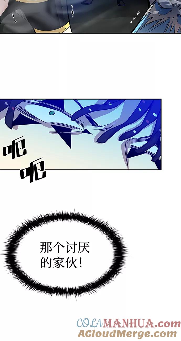 《反派绝杀》第31话 第94页