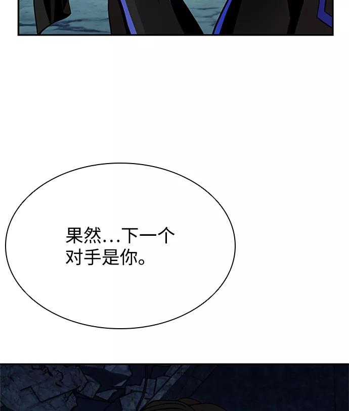《反派绝杀》第31话 第18页