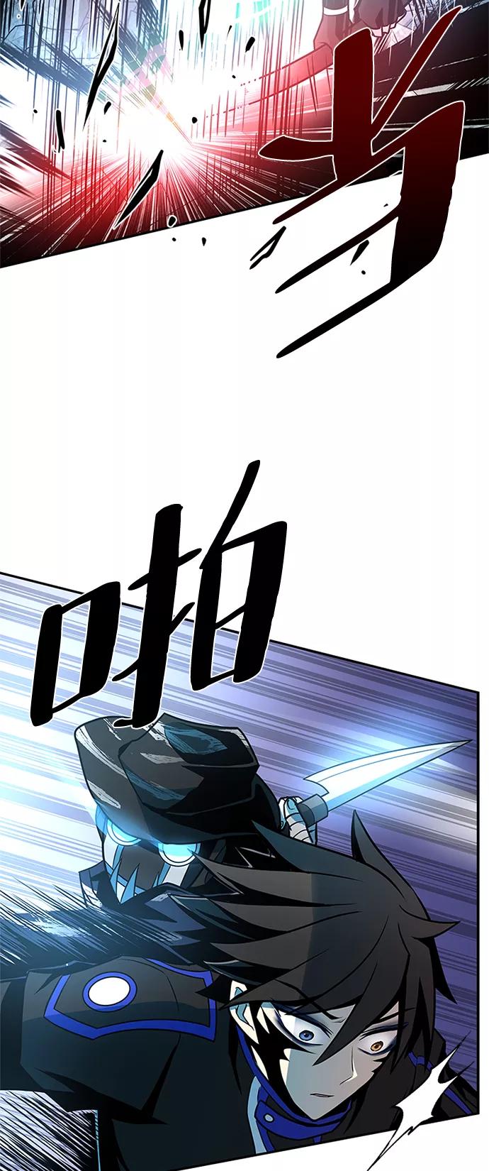 《反派绝杀》第31话 第24页