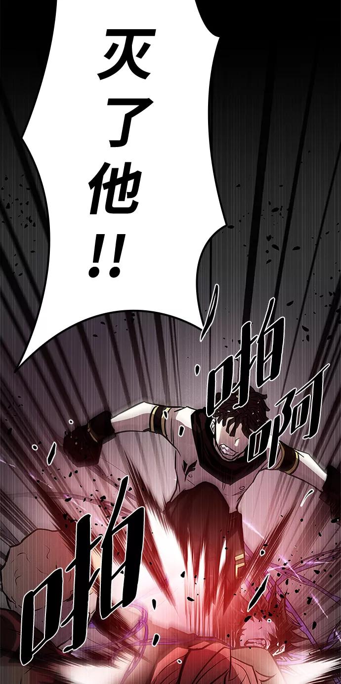 《反派绝杀》第32话 第106页