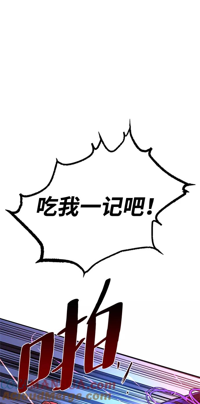 《反派绝杀》第32话 第97页