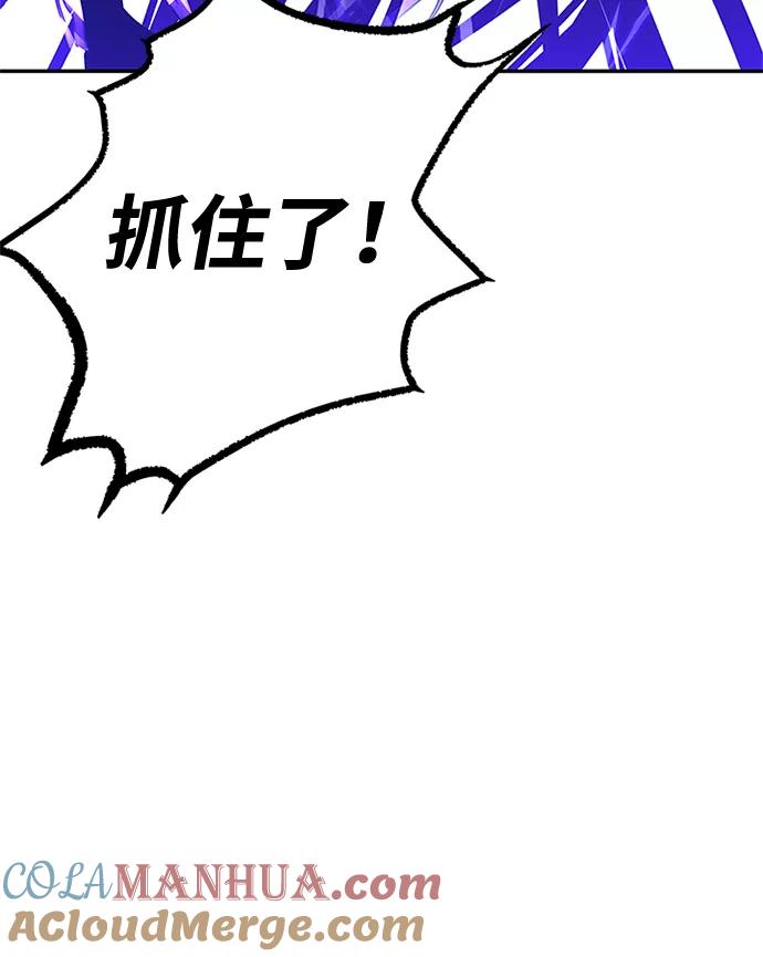 《反派绝杀》第32话 第77页