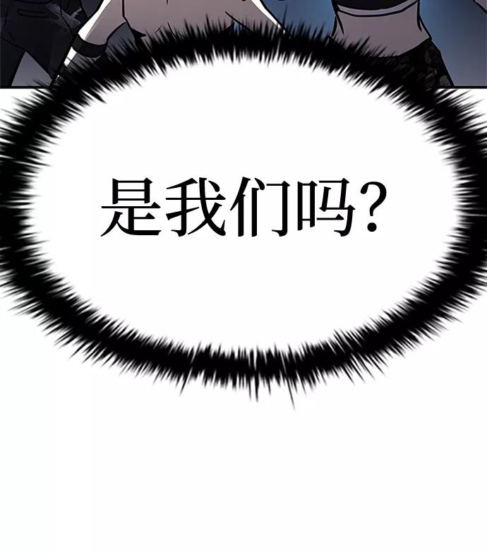 《反派绝杀》第32话 第74页