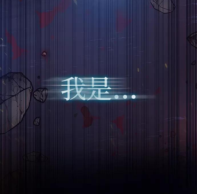 《反派绝杀》第32话 第118页