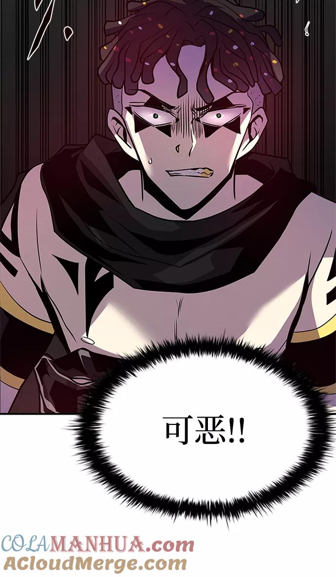 《反派绝杀》第32话 第69页