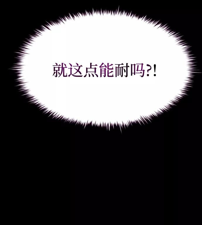 《反派绝杀》第32话 第112页