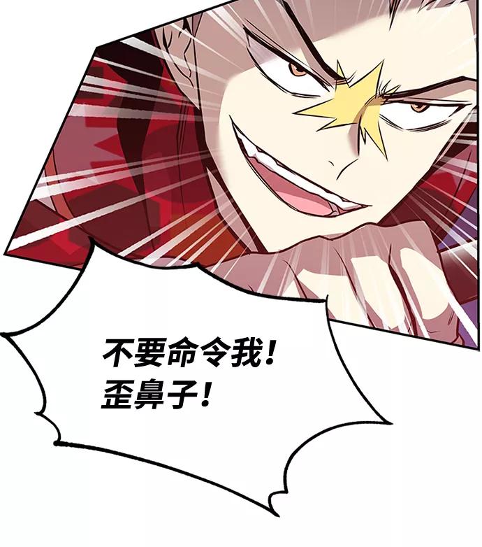 《反派绝杀》第32话 第36页