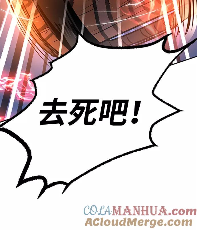 《反派绝杀》第32话 第53页