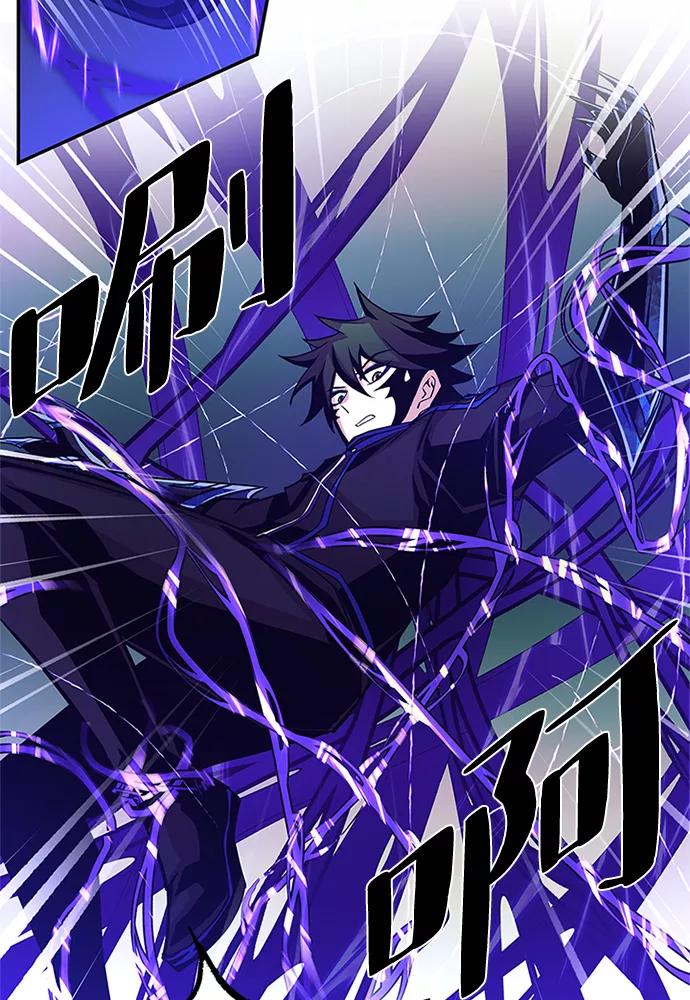 《反派绝杀》第32话 第76页