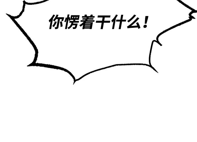 《反派绝杀》第32话 第47页