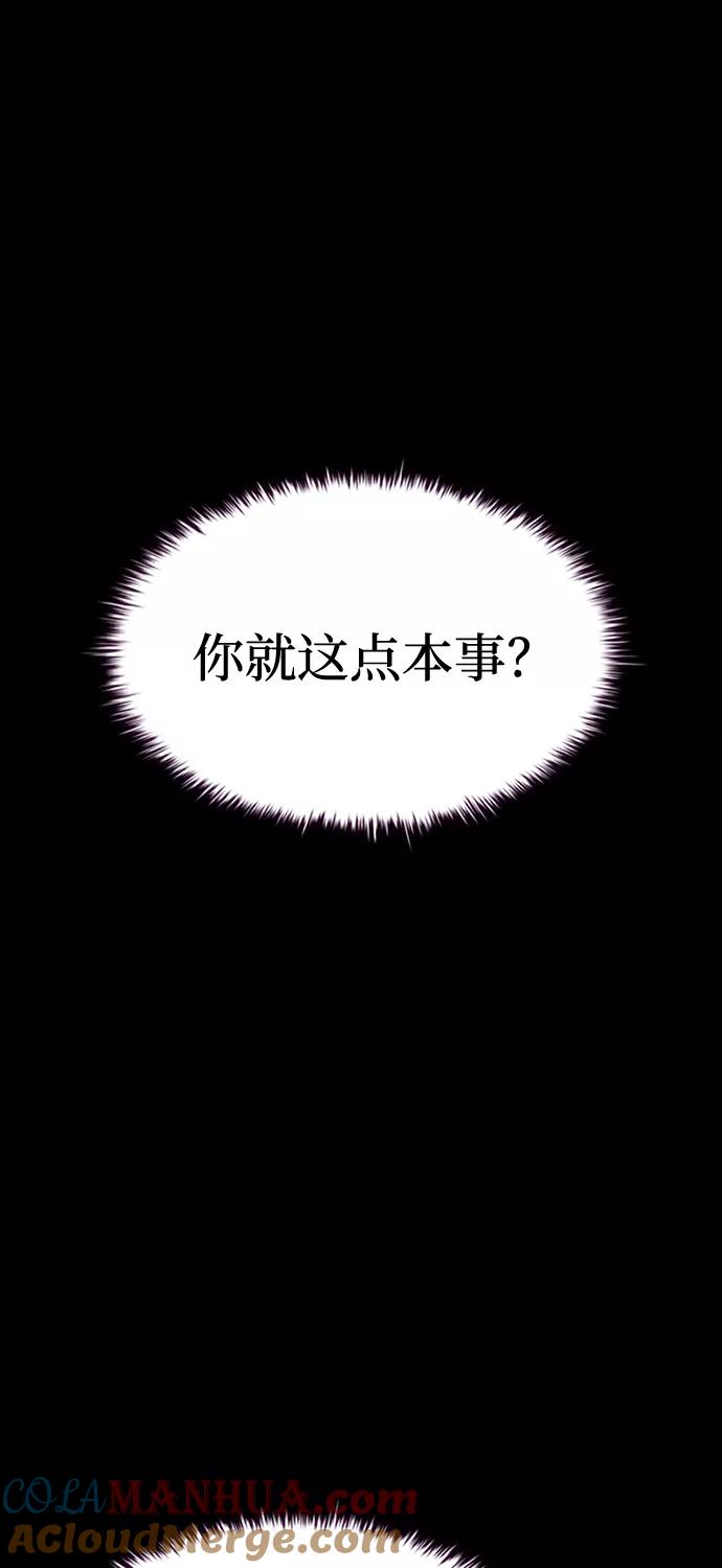 《反派绝杀》第32话 第109页
