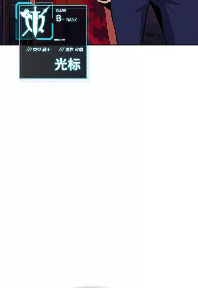 《反派绝杀》第32话 第7页