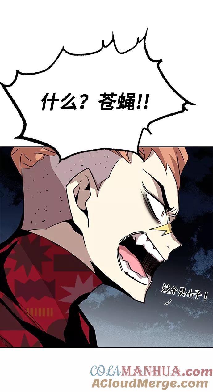 《反派绝杀》第32话 第9页