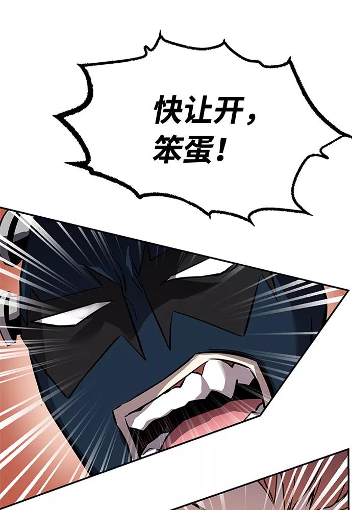 《反派绝杀》第32话 第35页