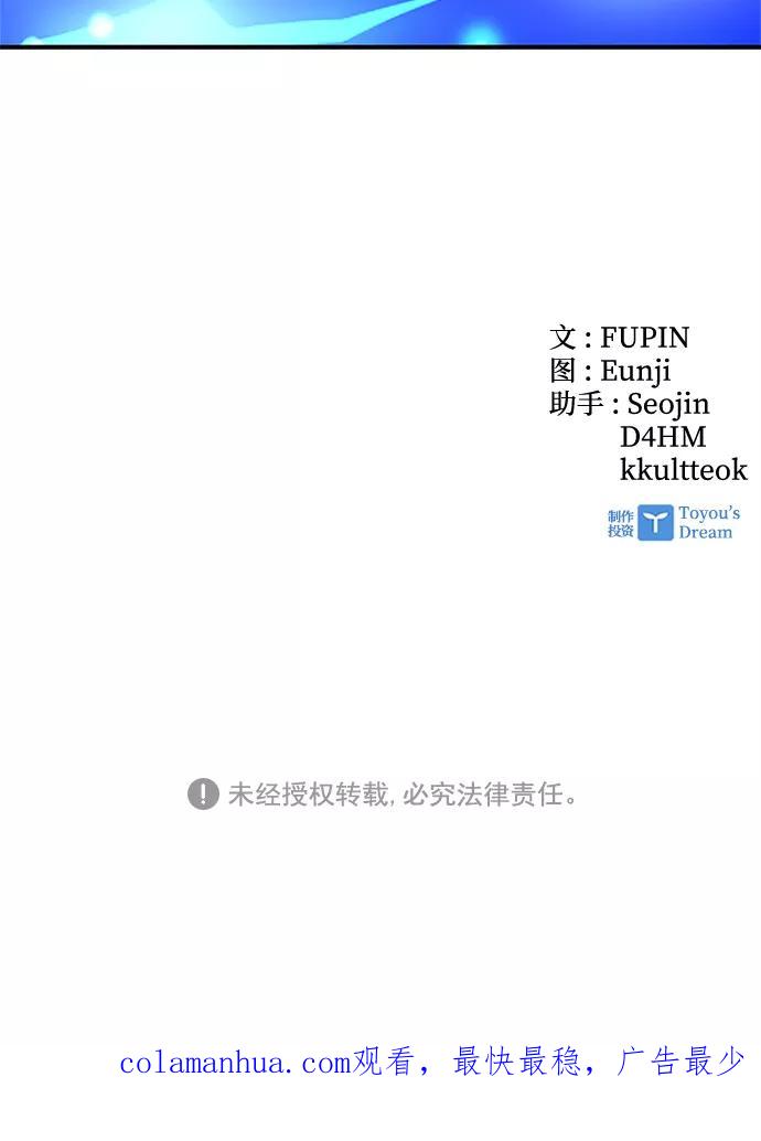 《反派绝杀》第32话 第122页