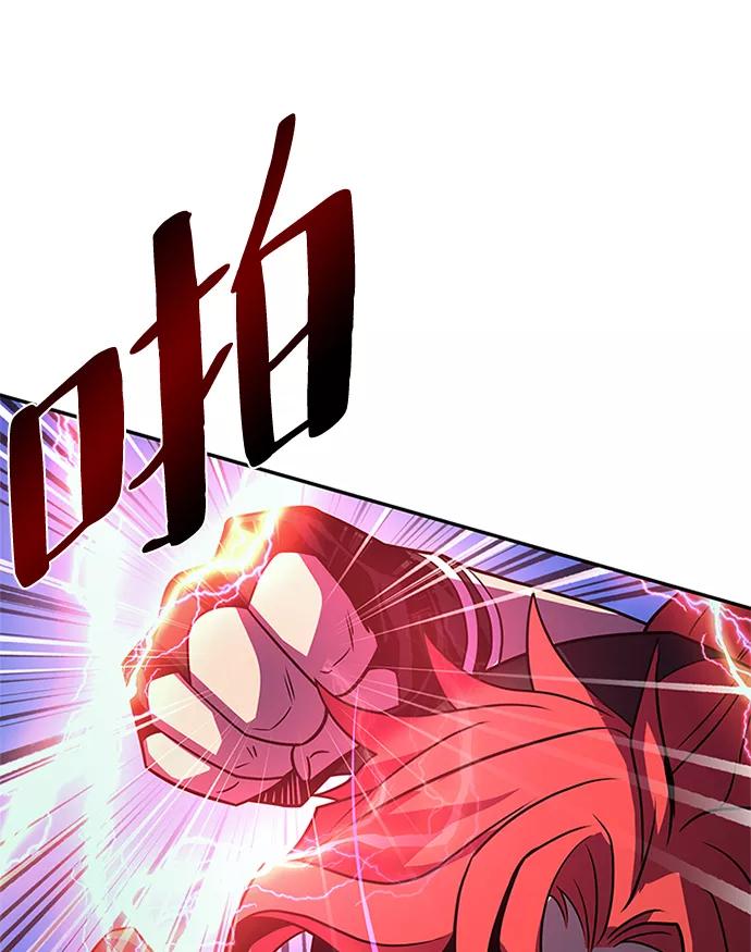 《反派绝杀》第32话 第95页