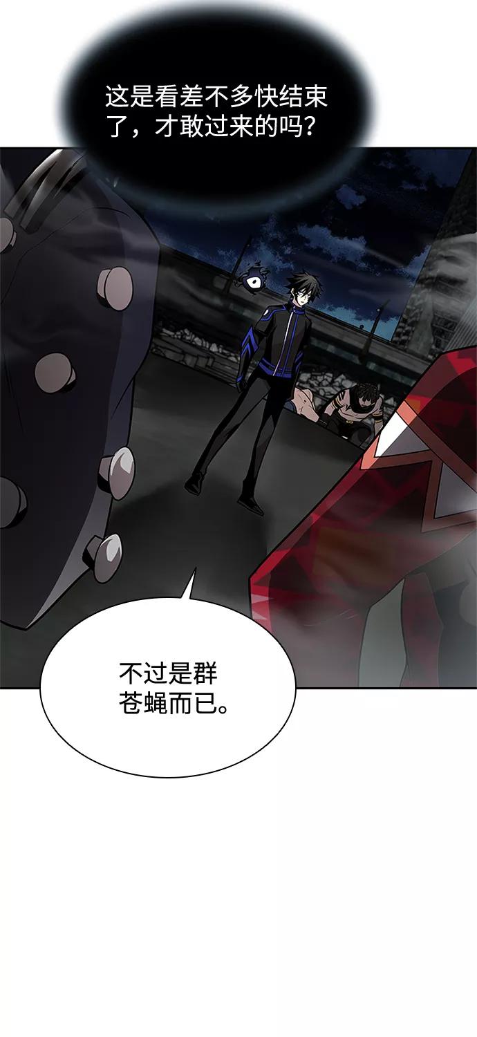 《反派绝杀》第32话 第8页