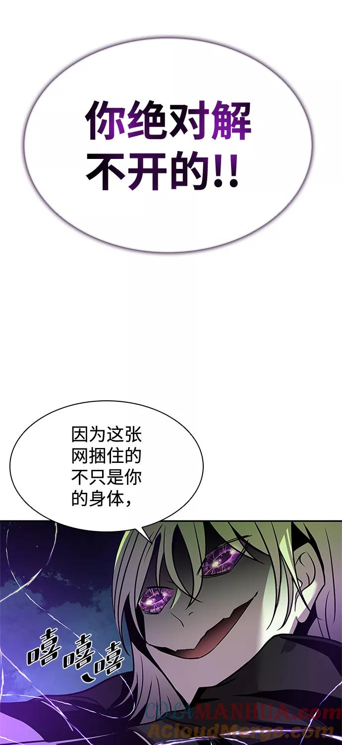 《反派绝杀》第32话 第81页