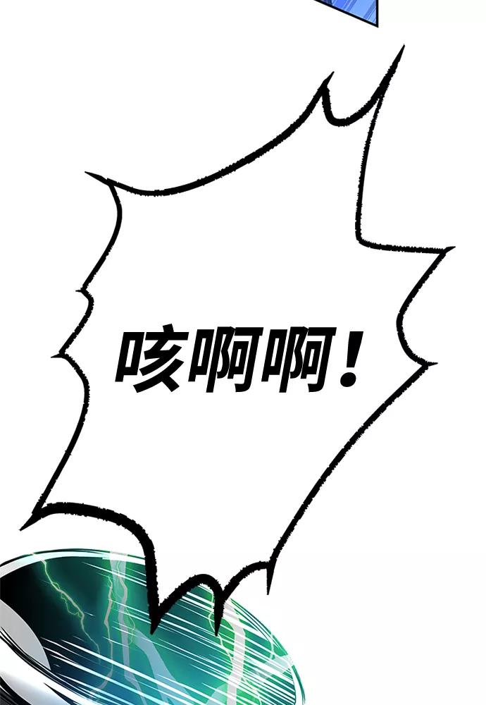 《反派绝杀》第32话 第58页