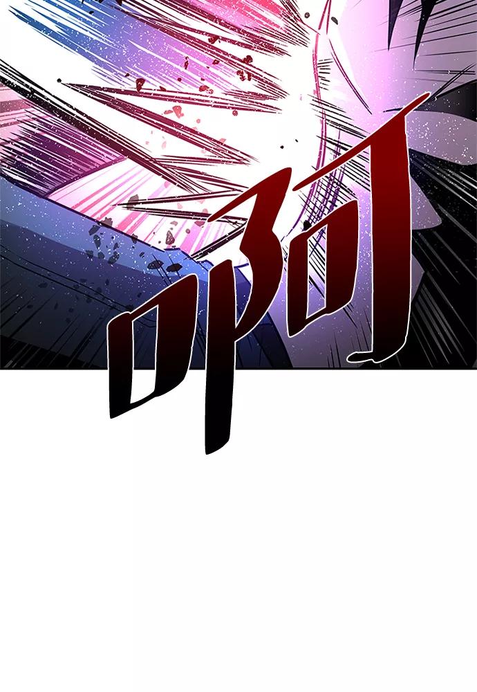 《反派绝杀》第32话 第67页
