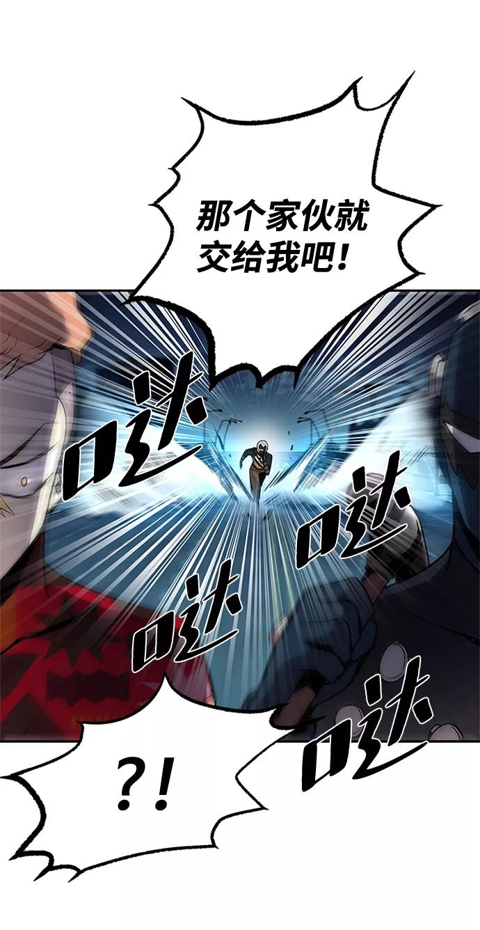 《反派绝杀》第32话 第14页