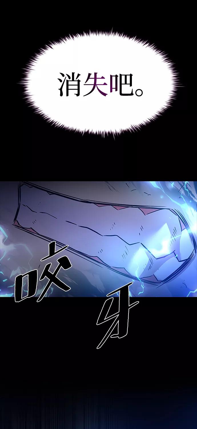 《反派绝杀》第32话 第114页