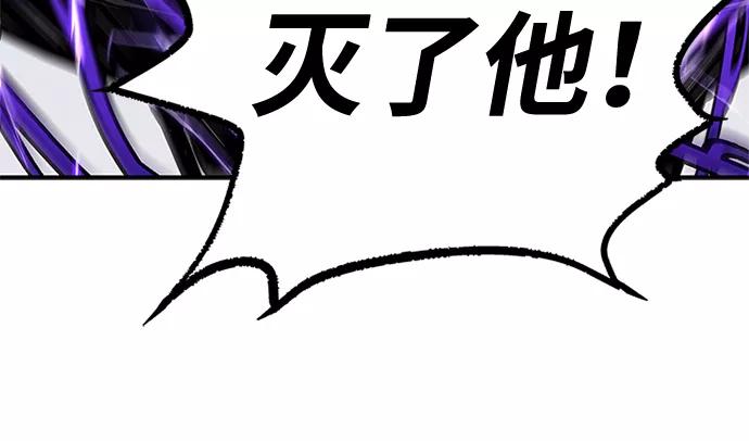 《反派绝杀》第32话 第87页