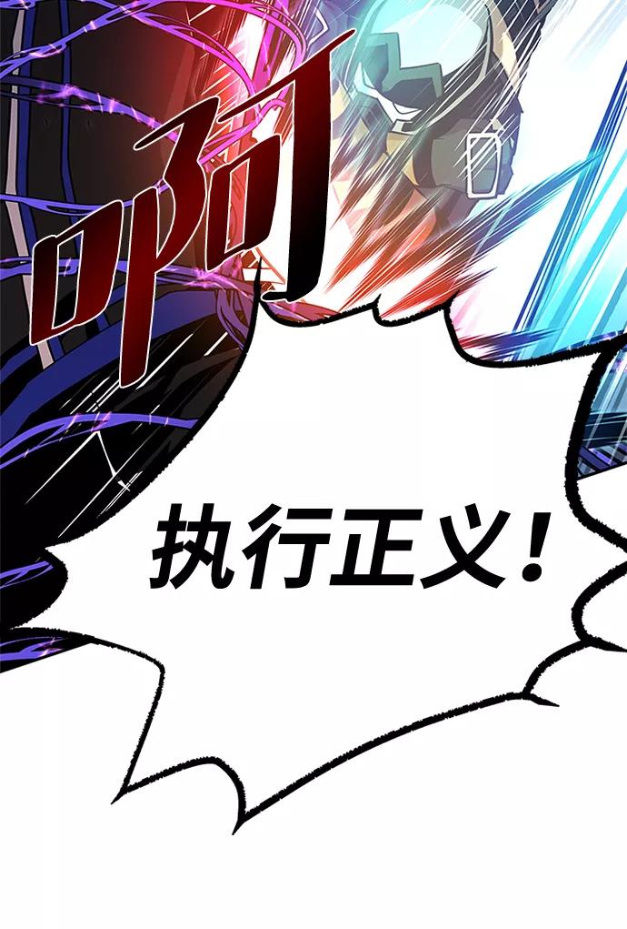 《反派绝杀》第32话 第94页