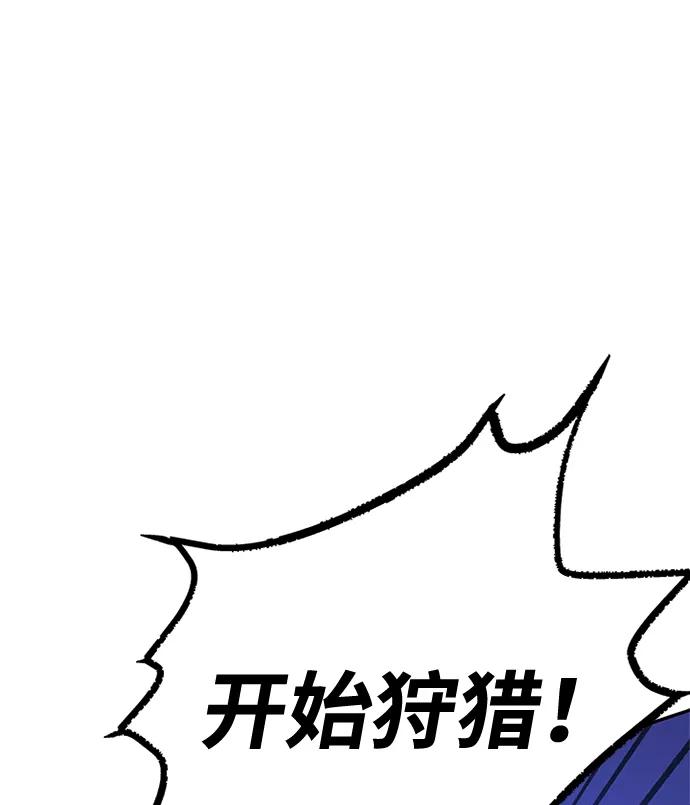 《反派绝杀》第32话 第26页