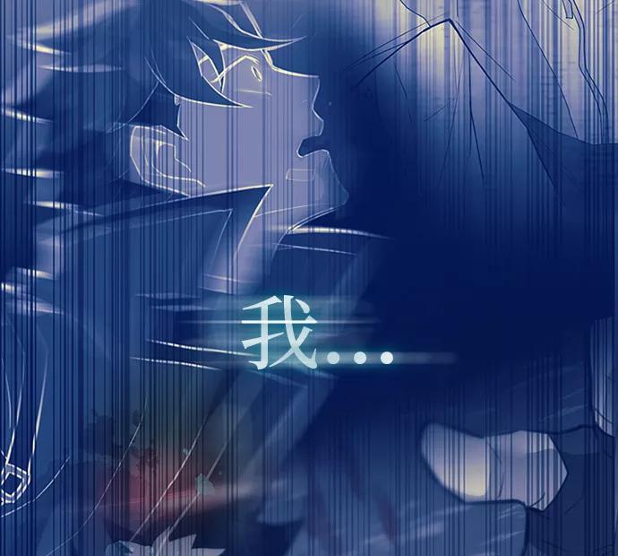 《反派绝杀》第32话 第116页