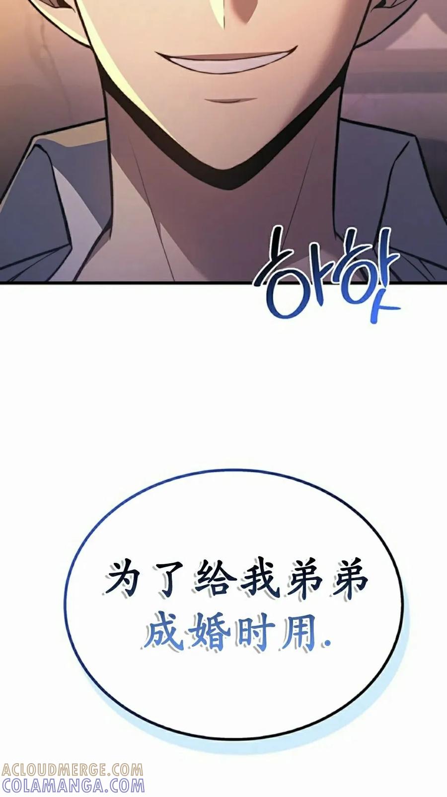 《毁灭级死亡骑士回归》第34集 第85页