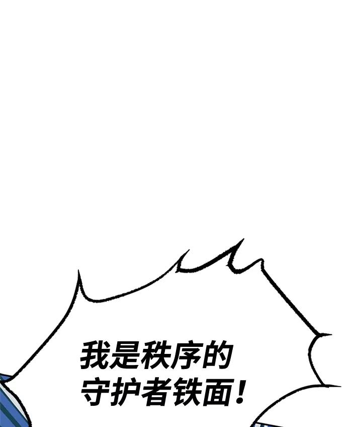 《反派绝杀》第32话 第15页