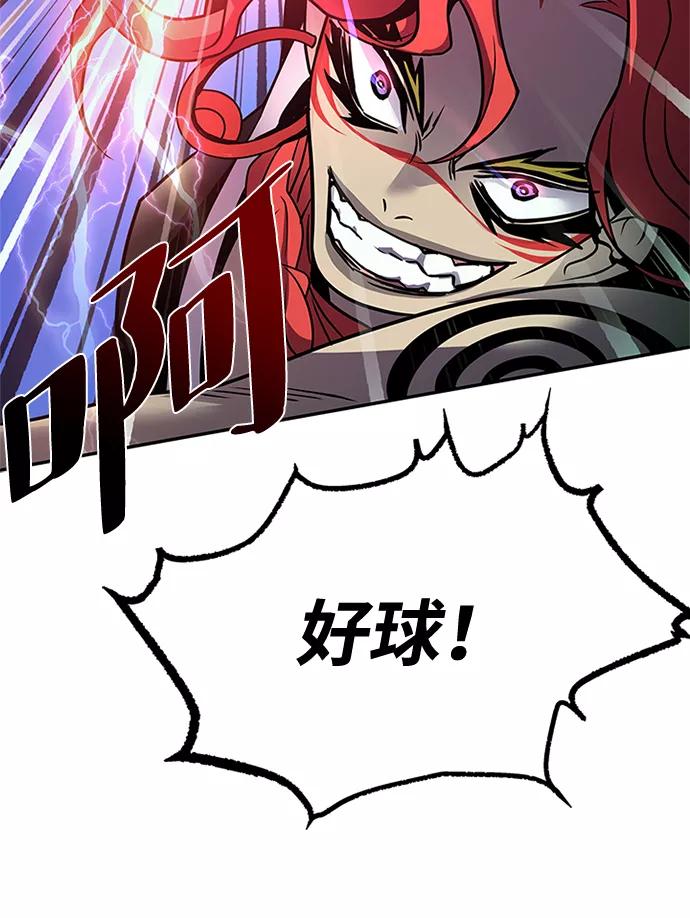 《反派绝杀》第32话 第96页