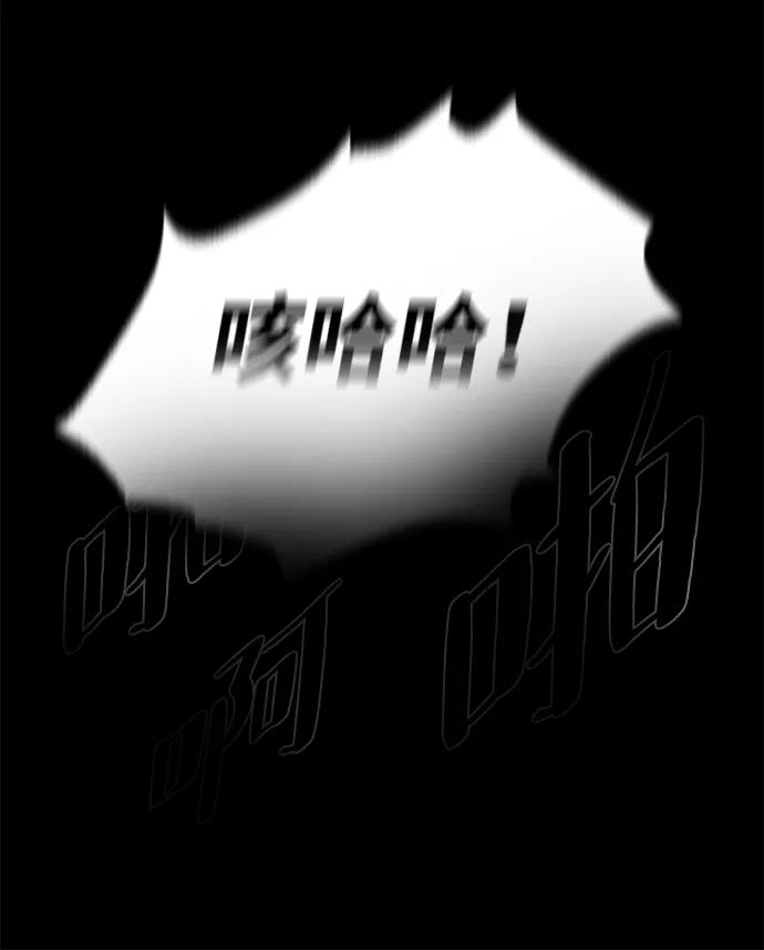 《反派绝杀》第32话 第108页