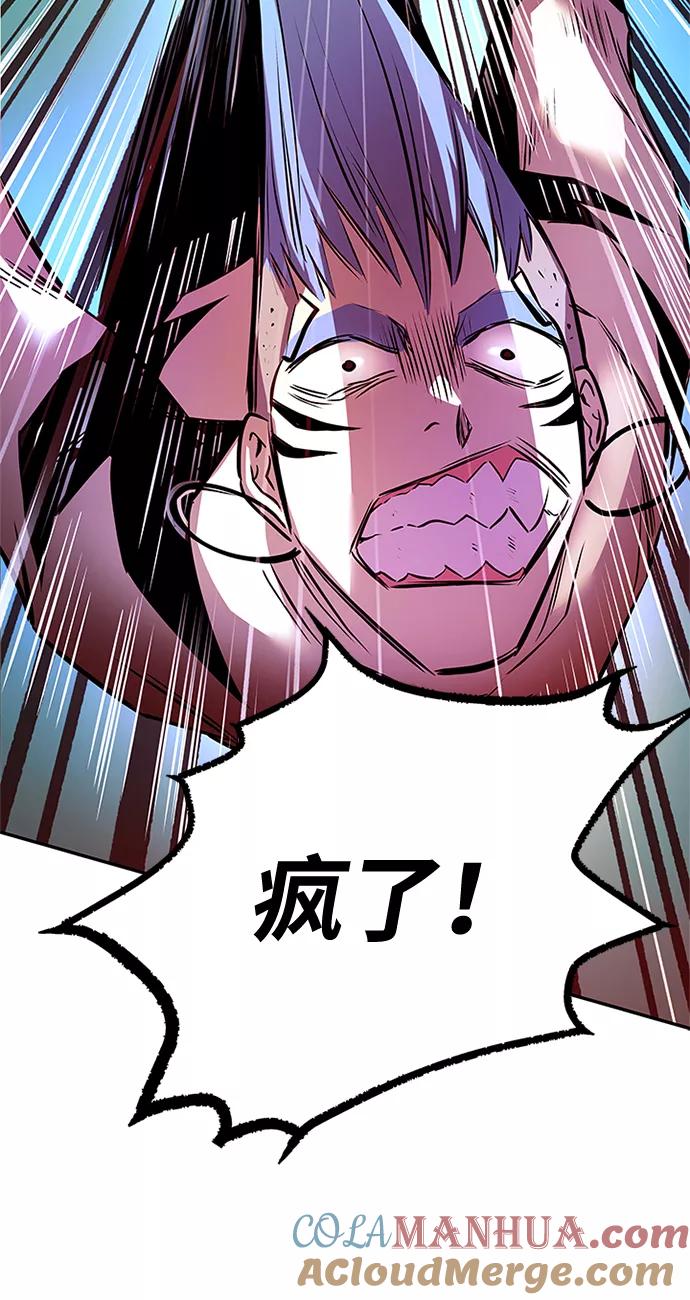 《反派绝杀》第32话 第49页