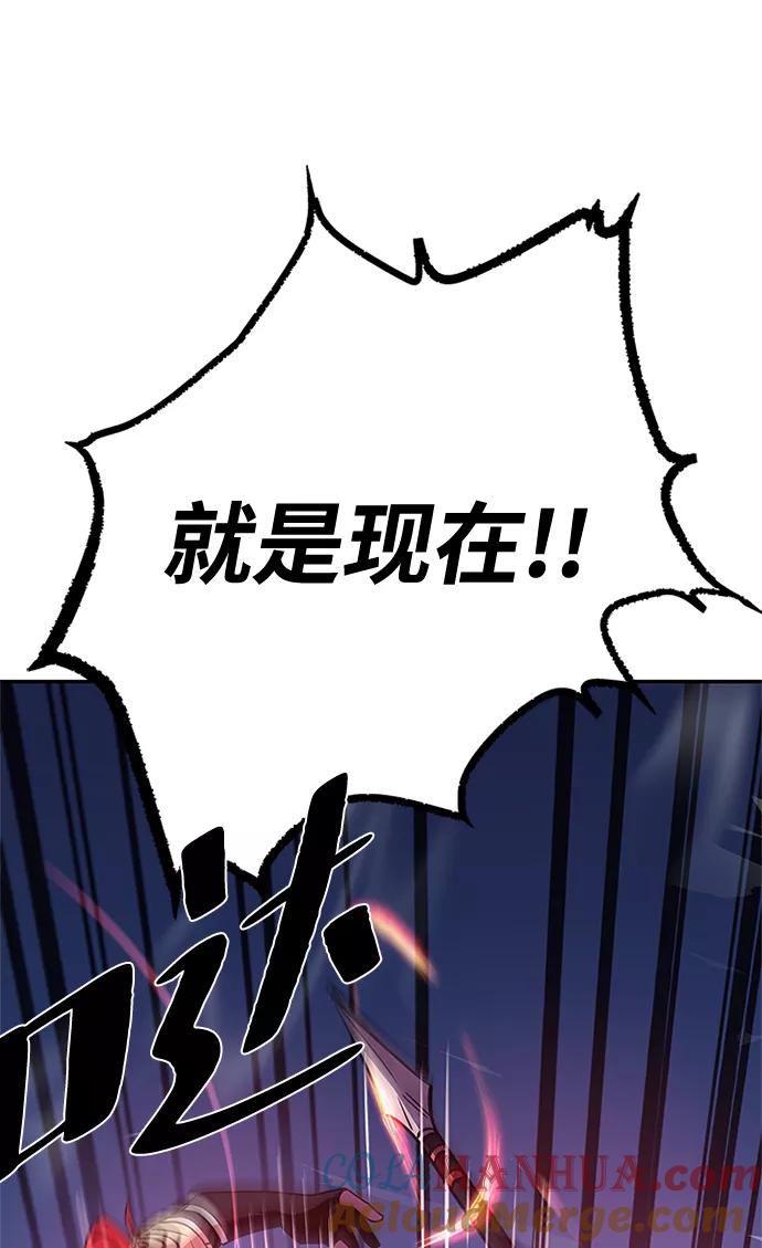 《反派绝杀》第32话 第85页