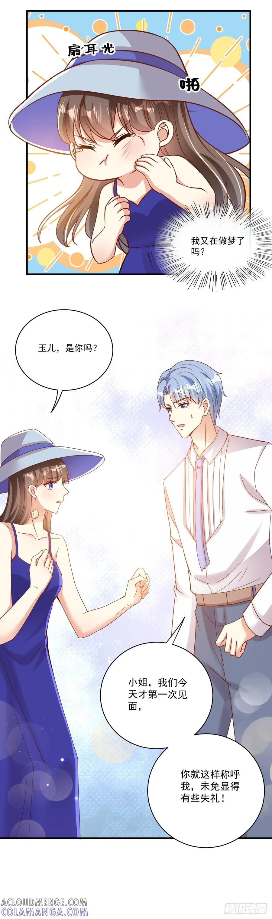 《女尊帝国之朕的倾世男妃们》第33话 跨越千年去找你 第25页