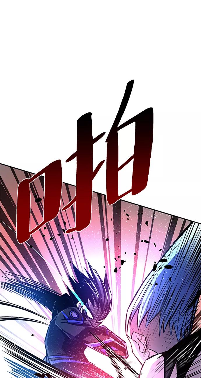 《反派绝杀》第32话 第66页