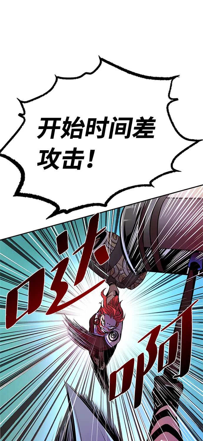 《反派绝杀》第32话 第48页