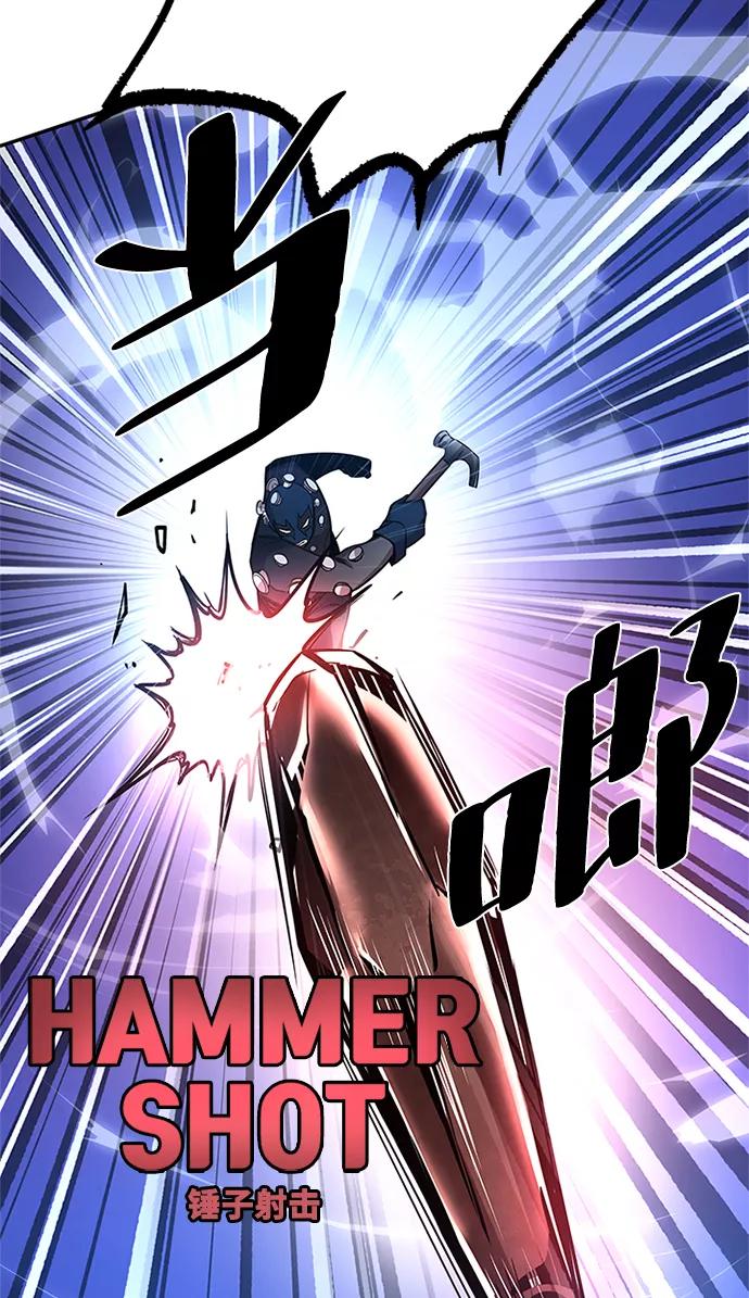 《反派绝杀》第32话 第27页